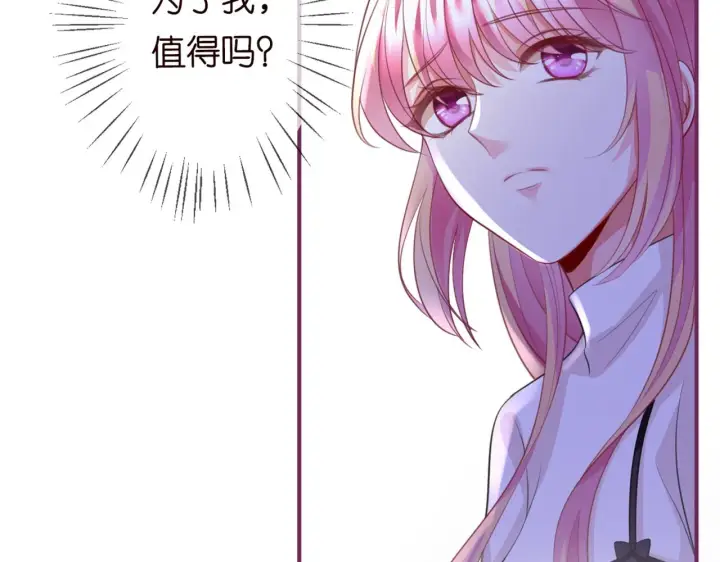 《名门挚爱》第246 他好坏，我好喜欢图100
