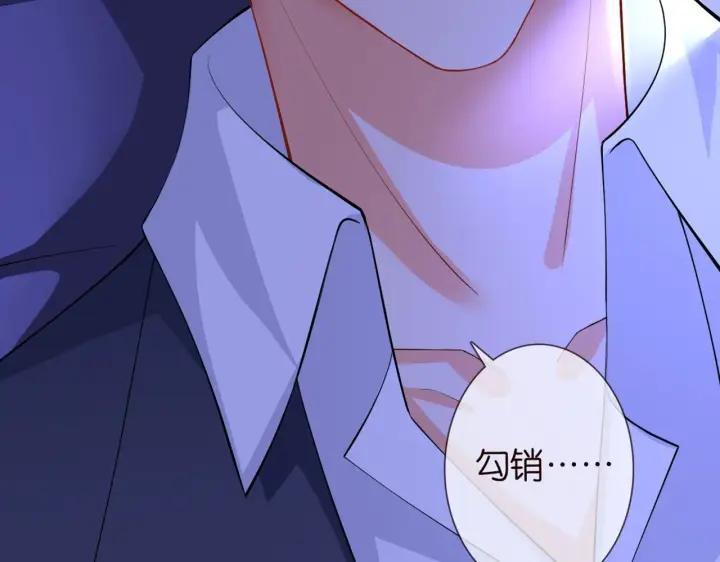 《名门挚爱》第246 他好坏，我好喜欢图126