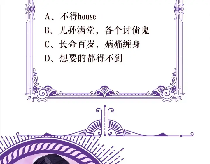 《名门挚爱》第246 他好坏，我好喜欢图131
