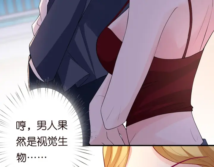 《名门挚爱》第246 他好坏，我好喜欢图20