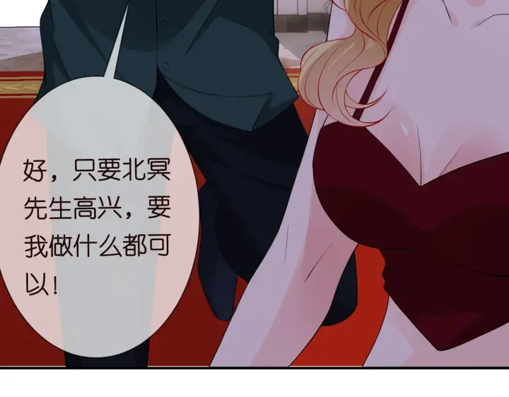 《名门挚爱》第246 他好坏，我好喜欢图26