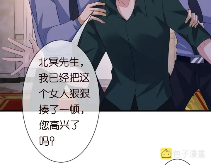 《名门挚爱》第246 他好坏，我好喜欢图37