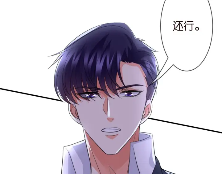 《名门挚爱》第246 他好坏，我好喜欢图39