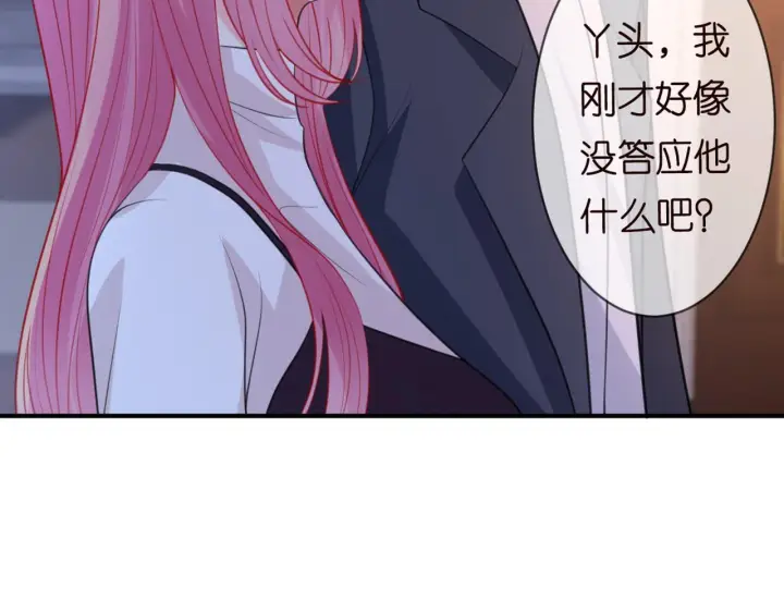 《名门挚爱》第246 他好坏，我好喜欢图49