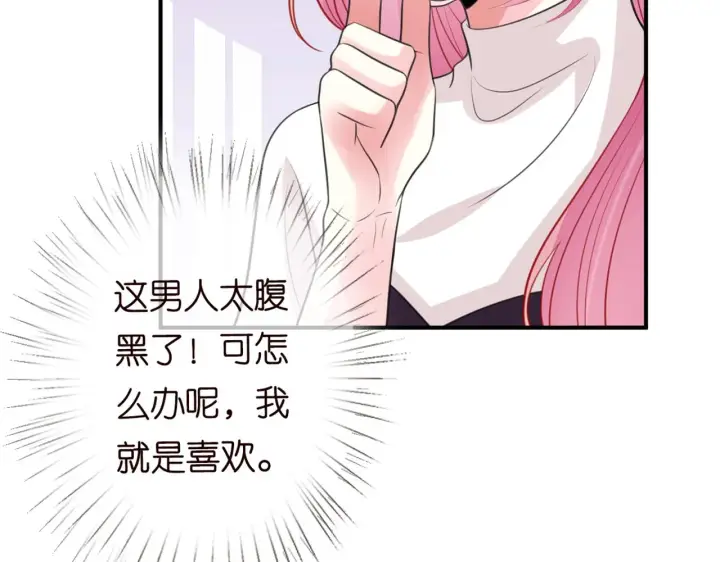 《名门挚爱》第246 他好坏，我好喜欢图51