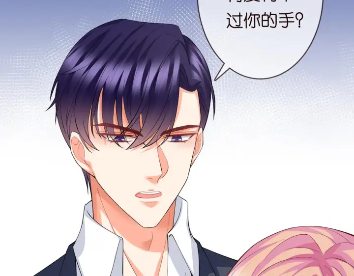 《名门挚爱》第246 他好坏，我好喜欢图62