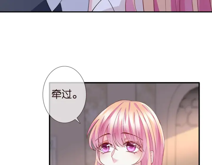 《名门挚爱》第246 他好坏，我好喜欢图64
