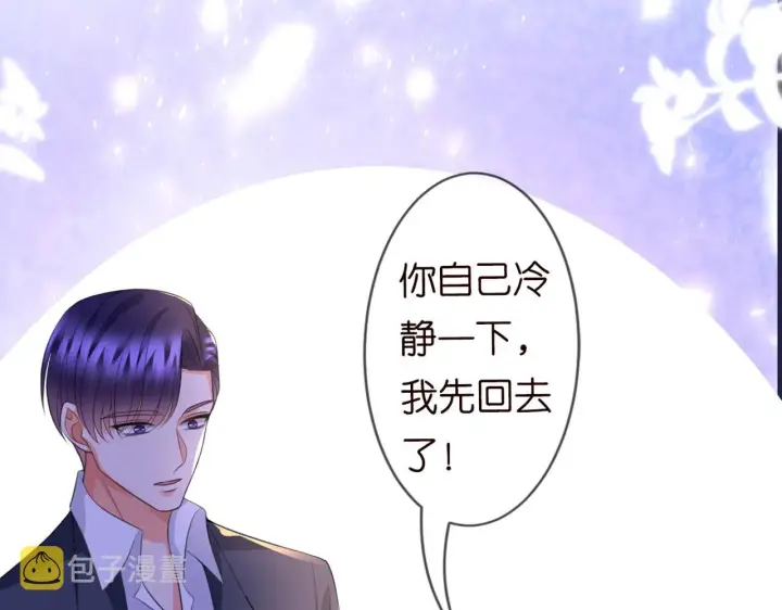 《名门挚爱》第246 他好坏，我好喜欢图86