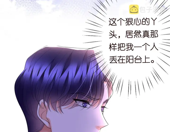 《名门挚爱》第246 他好坏，我好喜欢图89