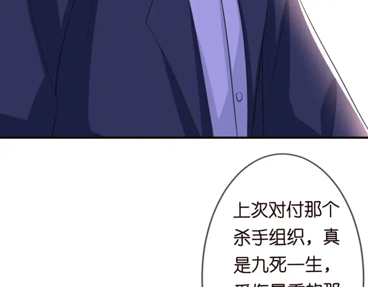 《名门挚爱》第246 他好坏，我好喜欢图91