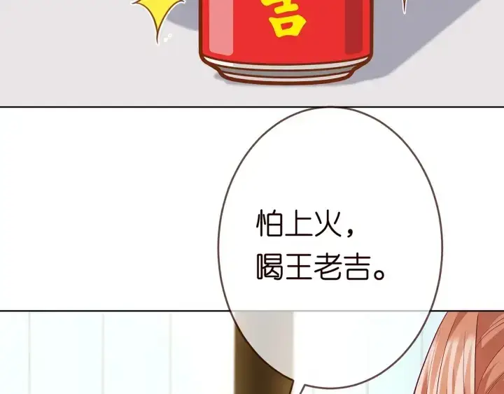 漫画《名门挚爱》第247 爱我就给我那个第11张图