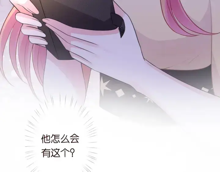 漫画《名门挚爱》第247 爱我就给我那个第113张图
