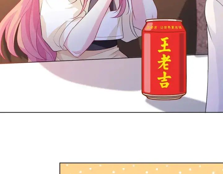 漫画《名门挚爱》第247 爱我就给我那个第13张图