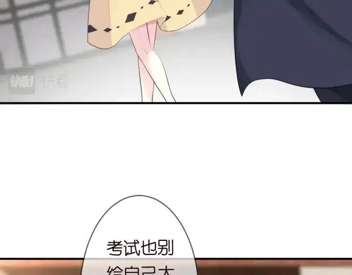 漫画《名门挚爱》第247 爱我就给我那个第71张图