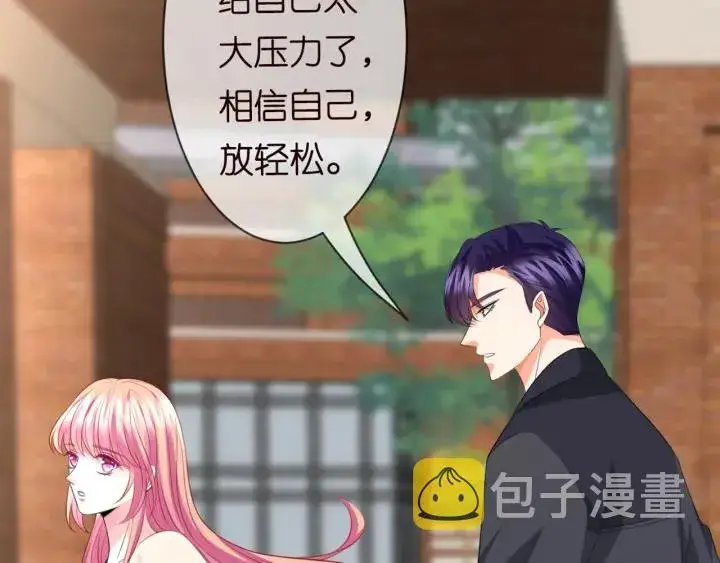 漫画《名门挚爱》第247 爱我就给我那个第72张图