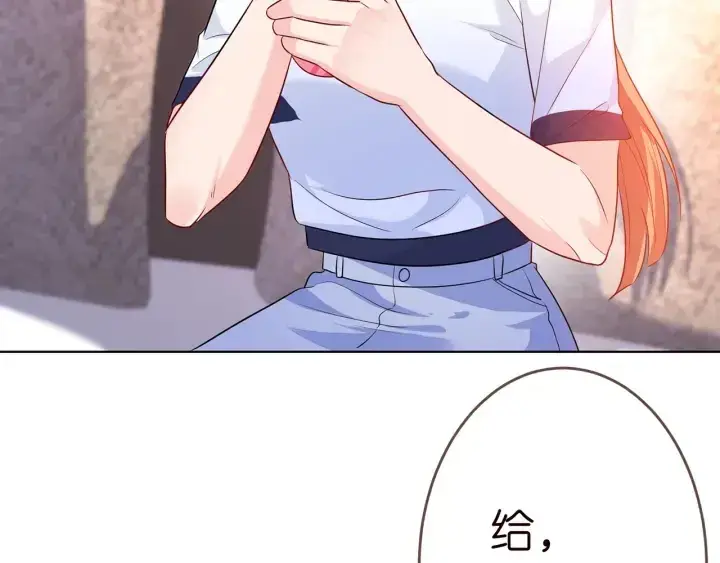 漫画《名门挚爱》第247 爱我就给我那个第8张图