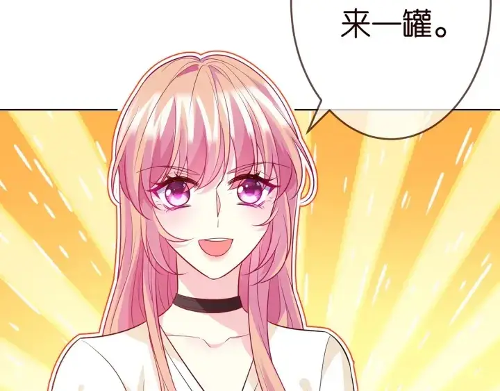 漫画《名门挚爱》第247 爱我就给我那个第9张图