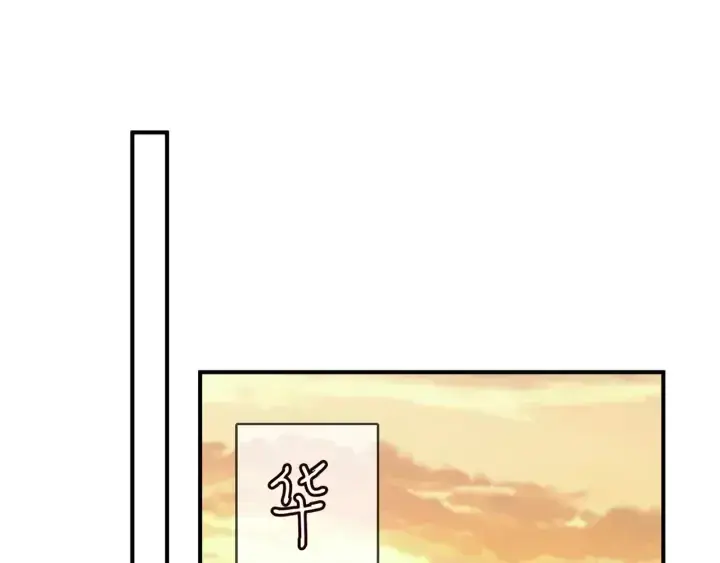 漫画《名门挚爱》第248 尴尬时刻第31张图