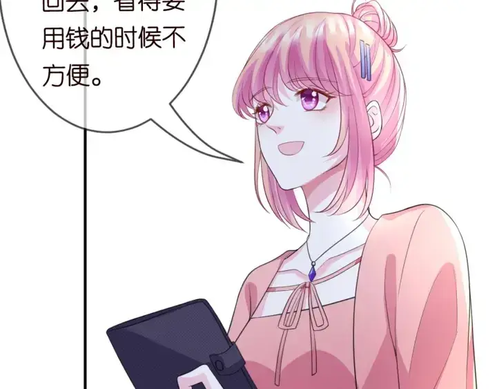 漫画《名门挚爱》第248 尴尬时刻第52张图