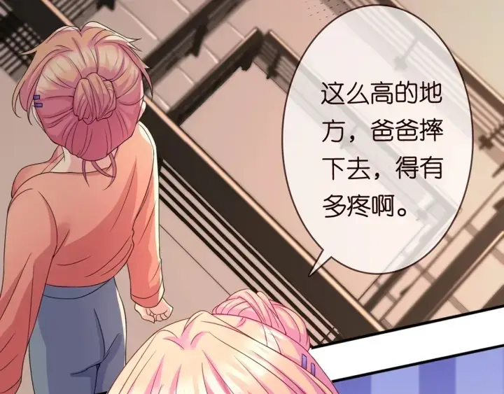漫画《名门挚爱》第248 尴尬时刻第62张图