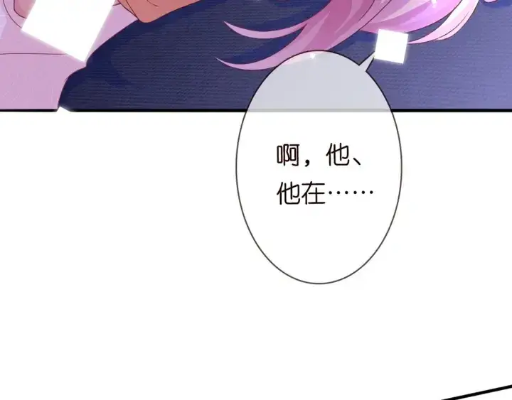漫画《名门挚爱》第248 尴尬时刻第99张图
