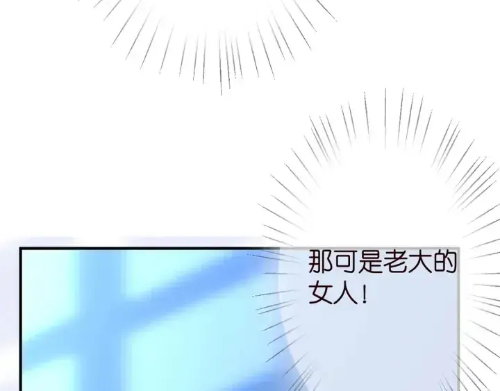 漫画《名门挚爱》第249 隐秘的梦第57张图