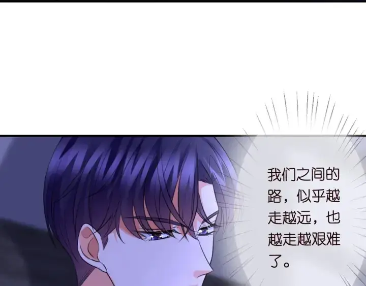 漫画《名门挚爱》第249 隐秘的梦第6张图