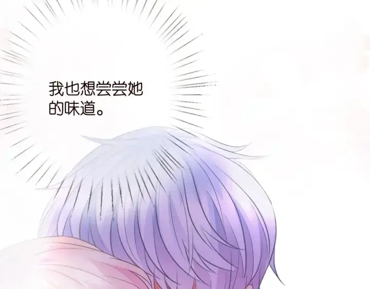 漫画《名门挚爱》第249 隐秘的梦第82张图
