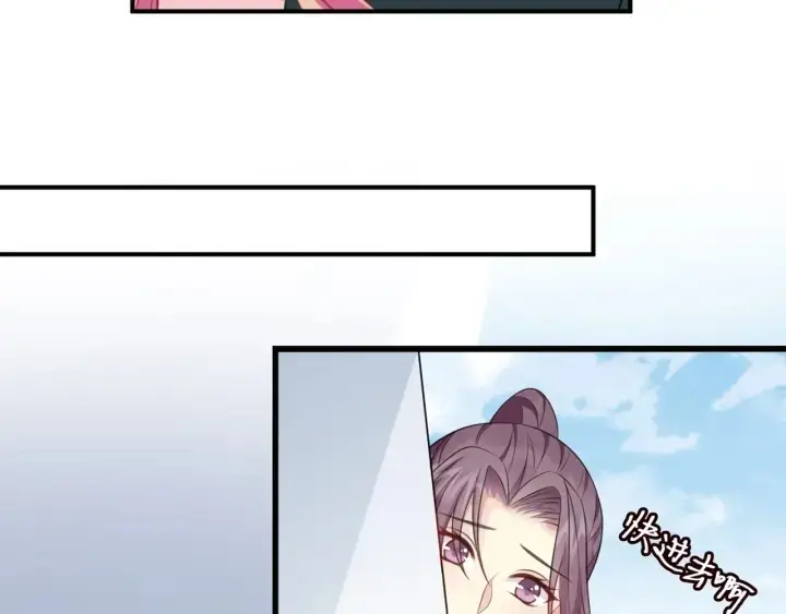 漫画《名门挚爱》第250 被辜负的信任第100张图