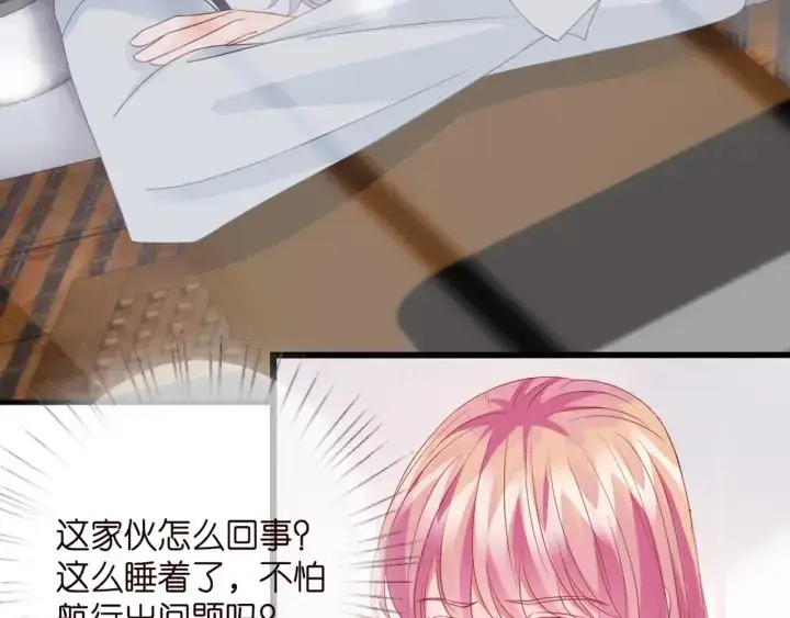 漫画《名门挚爱》第250 被辜负的信任第108张图
