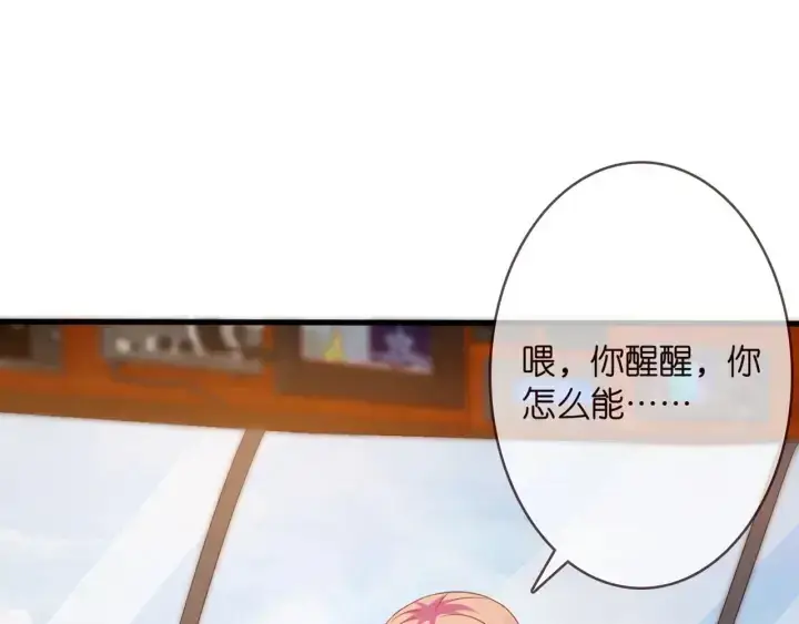 漫画《名门挚爱》第250 被辜负的信任第110张图