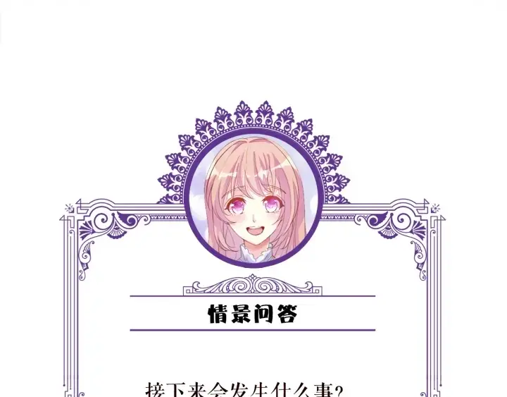 漫画《名门挚爱》第250 被辜负的信任第124张图