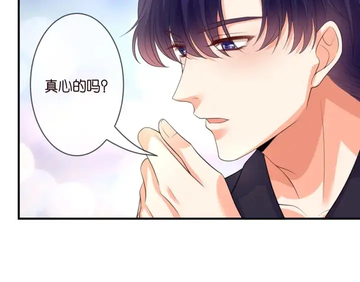 漫画《名门挚爱》第250 被辜负的信任第42张图