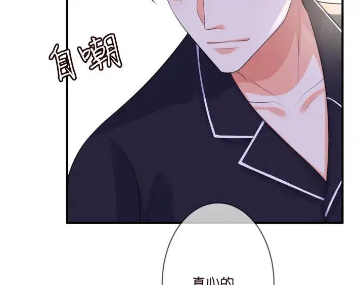 漫画《名门挚爱》第250 被辜负的信任第49张图