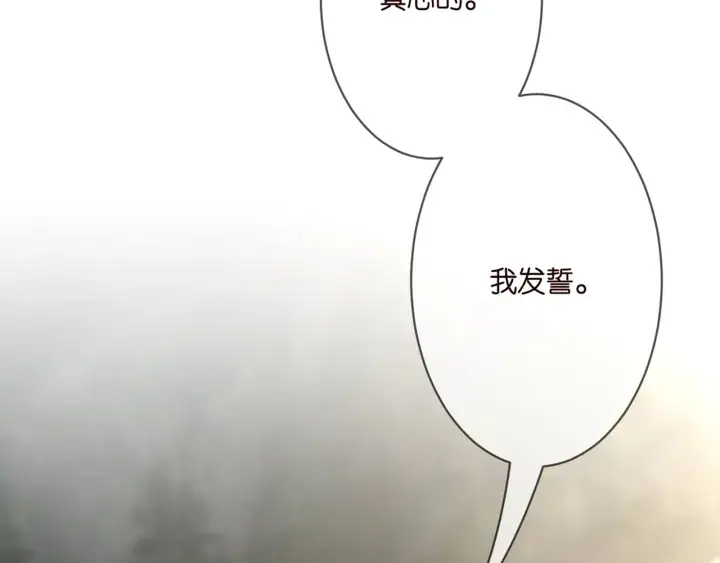 漫画《名门挚爱》第250 被辜负的信任第50张图