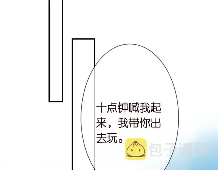 漫画《名门挚爱》第250 被辜负的信任第58张图