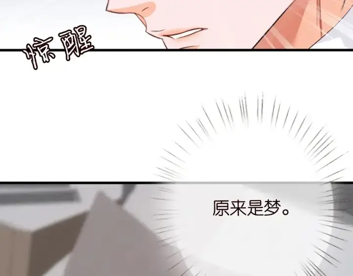 漫画《名门挚爱》第250 被辜负的信任第7张图