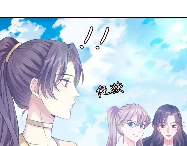 漫画《名门挚爱》第250 被辜负的信任第71张图
