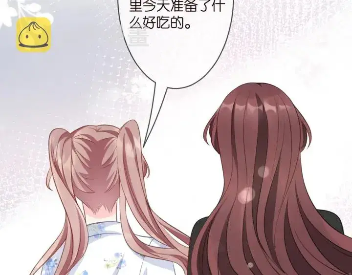 漫画《名门挚爱》第250 被辜负的信任第85张图