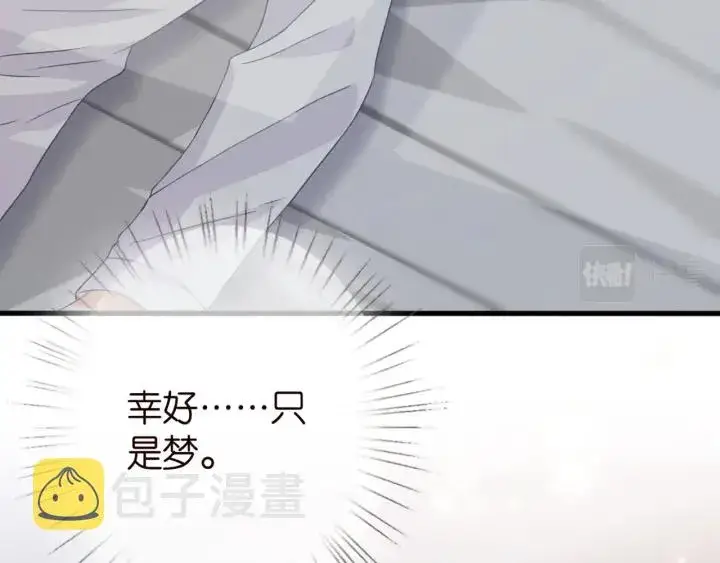 漫画《名门挚爱》第250 被辜负的信任第9张图