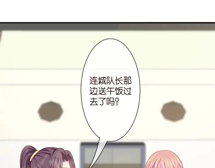 漫画《名门挚爱》第250 被辜负的信任第90张图