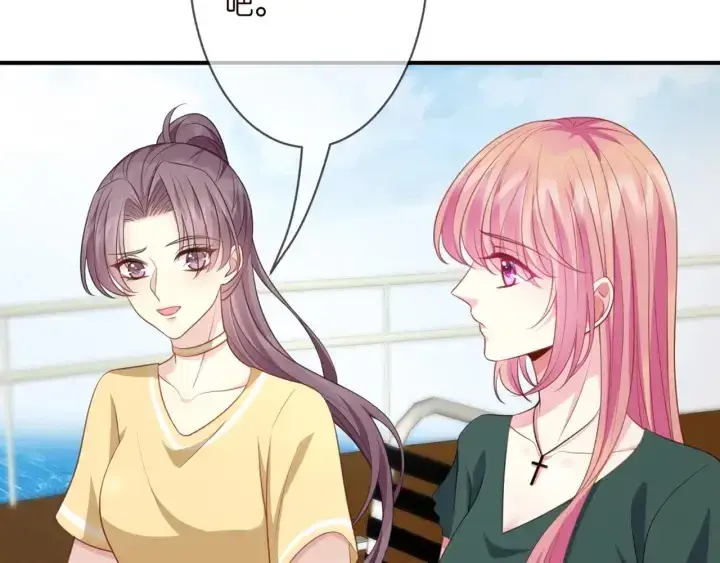 漫画《名门挚爱》第250 被辜负的信任第97张图