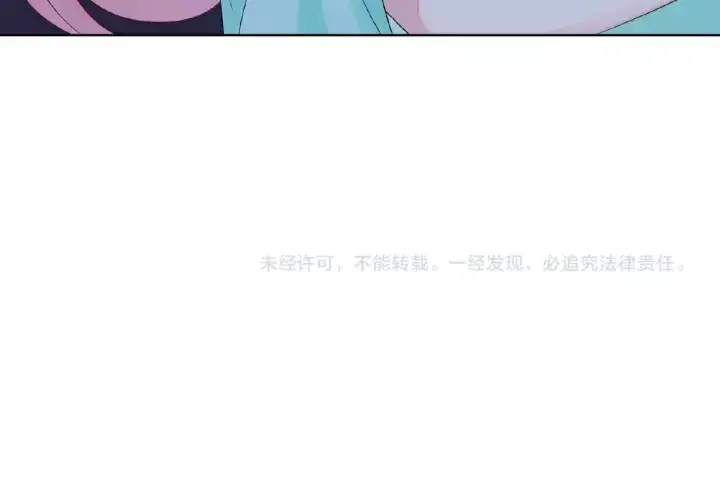 漫画《名门挚爱》第26话 你不要过来！第101张图