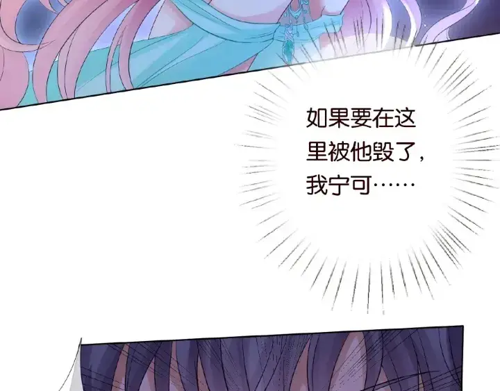 漫画《名门挚爱》第26话 你不要过来！第35张图
