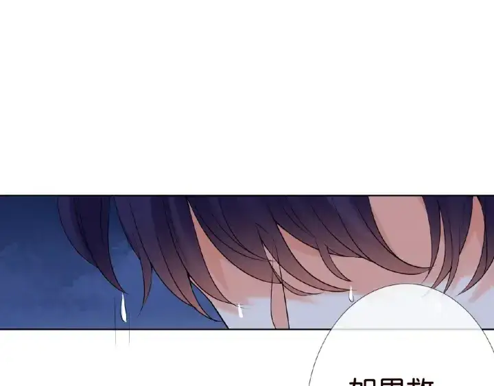 漫画《名门挚爱》第26话 你不要过来！第95张图