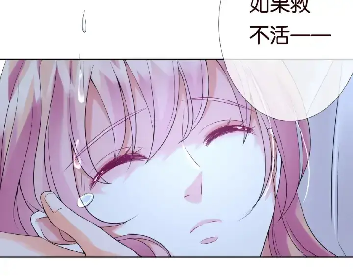 漫画《名门挚爱》第26话 你不要过来！第96张图