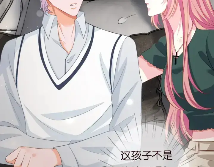 漫画《名门挚爱》第251 藏不住的真心第101张图