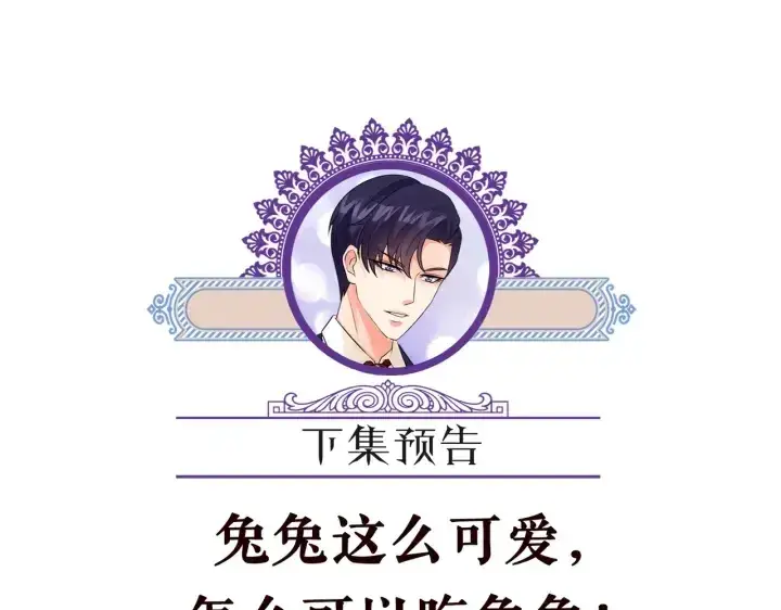 漫画《名门挚爱》第251 藏不住的真心第111张图