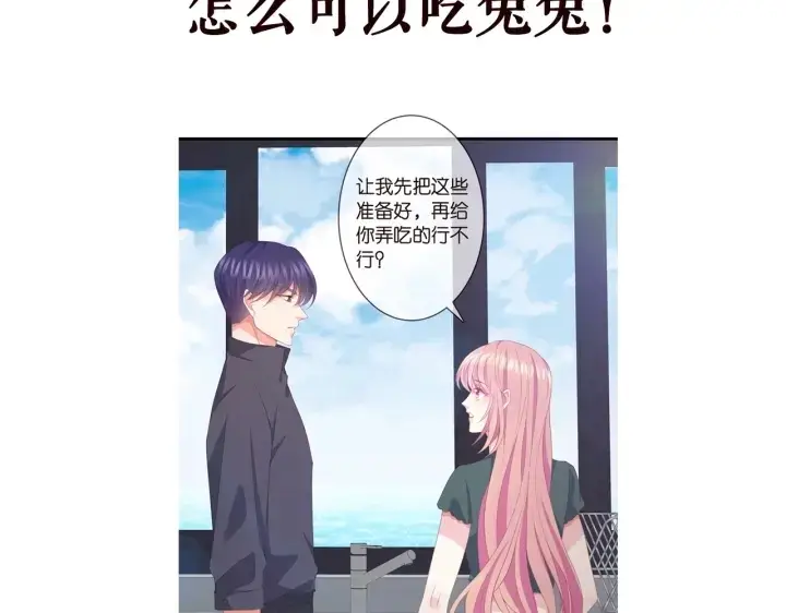 漫画《名门挚爱》第251 藏不住的真心第112张图