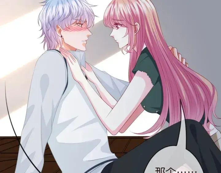 漫画《名门挚爱》第251 藏不住的真心第13张图